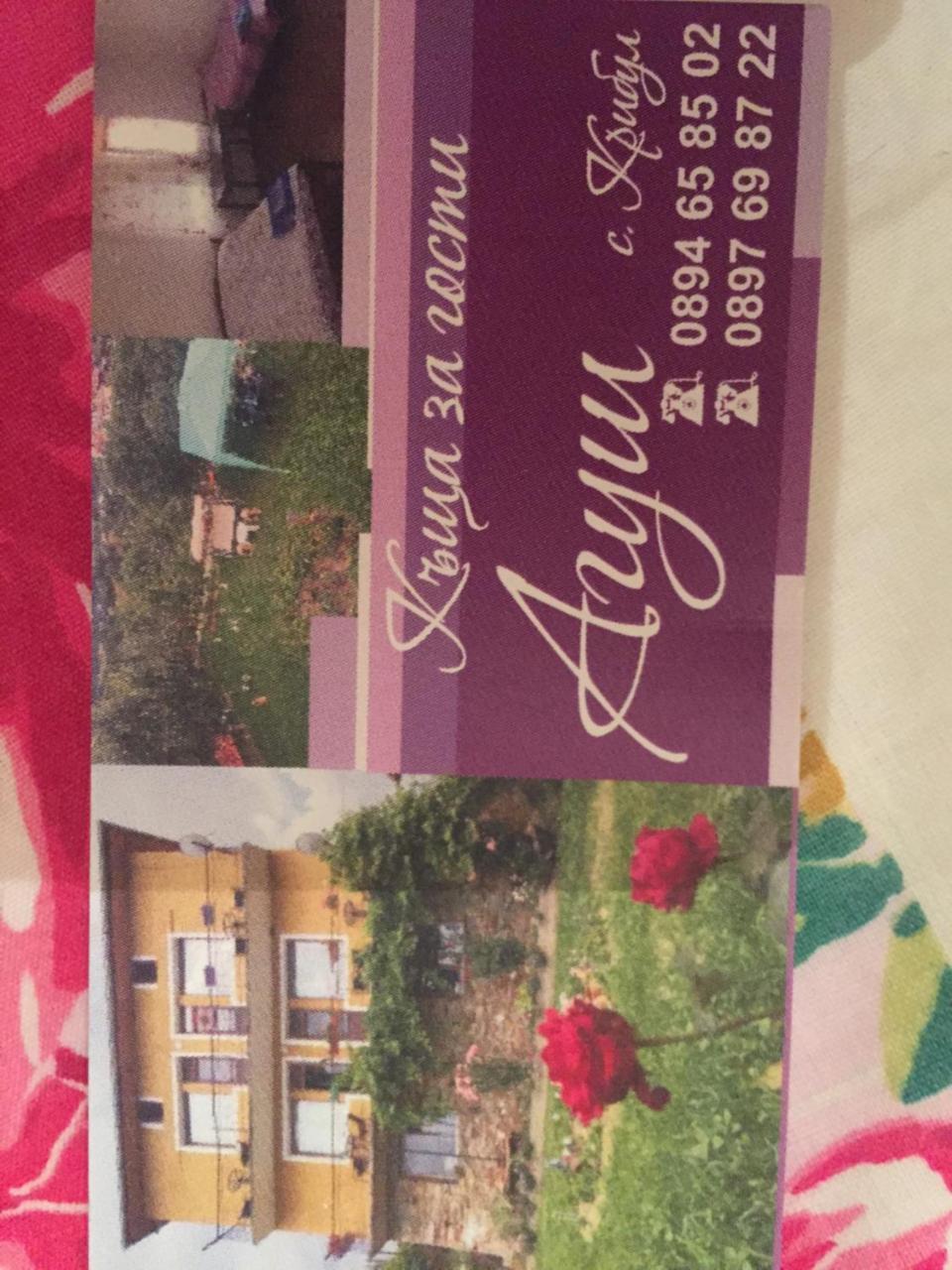 Guest House Agush Kribul Bagian luar foto